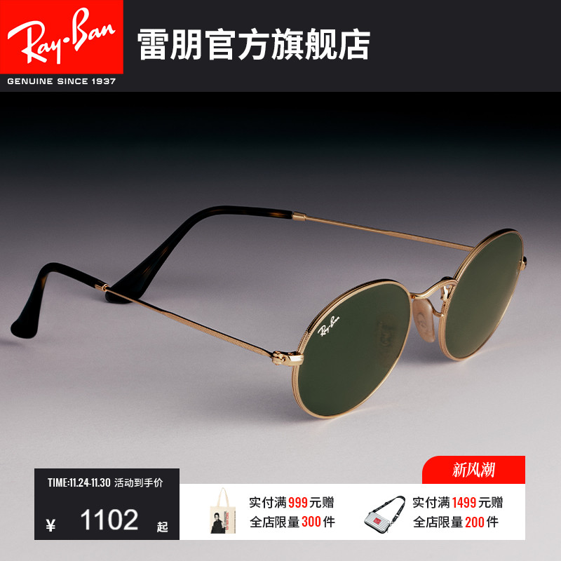 rayban太阳镜雷朋个性