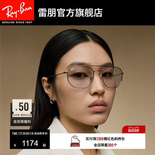 RayBan雷朋康目色墨镜0RB3707