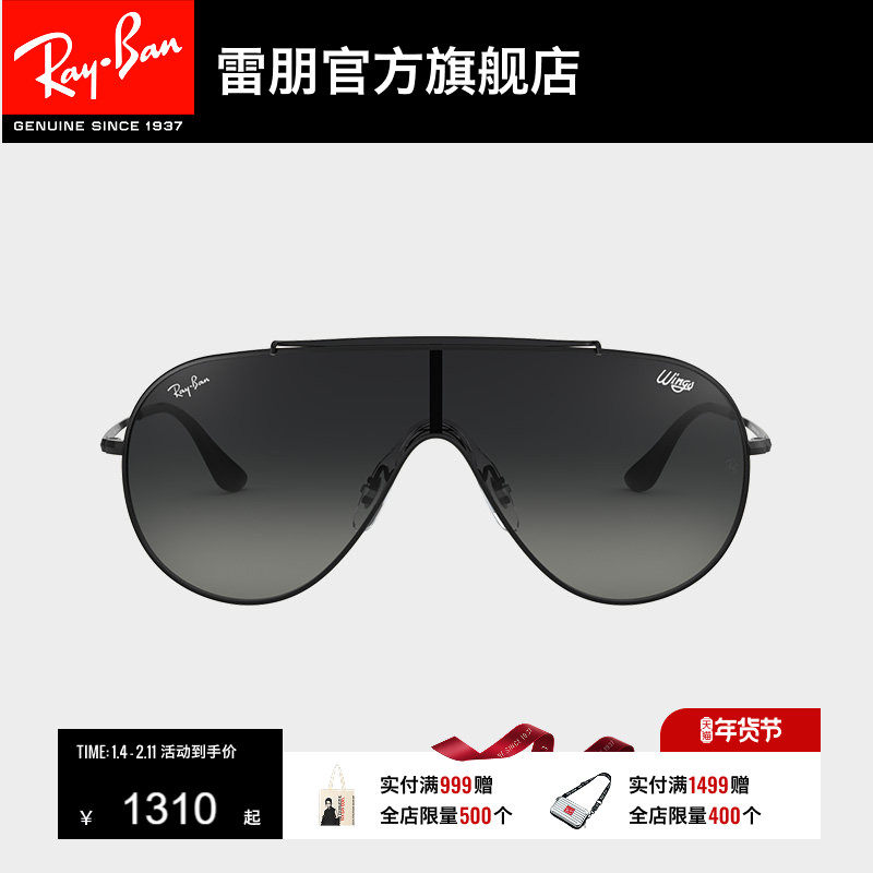 RayBan雷朋太阳镜单片式渐变镜片潮流前卫男女款眼镜墨镜0RB3597