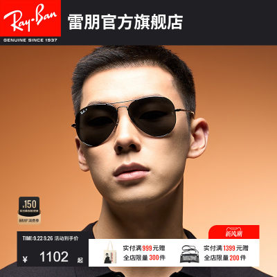 RayBan雷朋飞行员太阳镜0RB3689