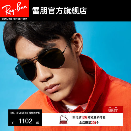 rayban雷朋太阳镜飞行员时尚