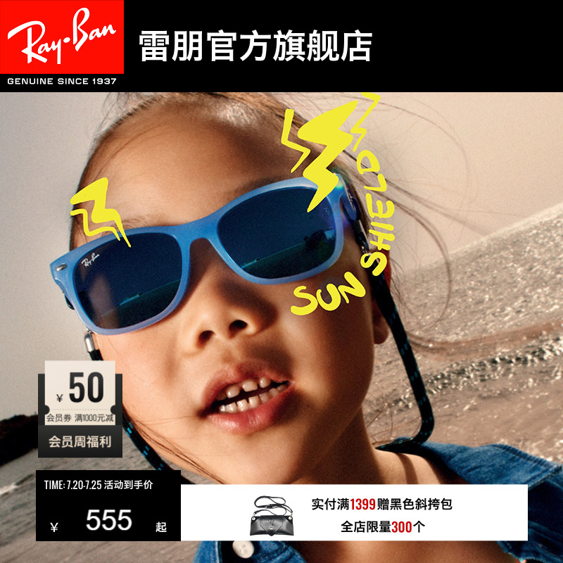 RayBan雷朋太阳镜透明方形眼镜个性轻男女儿童反光墨镜0RJ9052SF