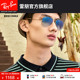 RayBan雷朋太阳镜经典飞行员潮流彩色墨镜开车偏光蛤蟆镜0RB3025