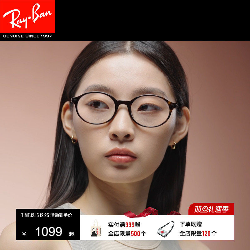 RayBan雷朋光学复古椭圆形窄框眼镜时尚男女款可配近视镜0RX