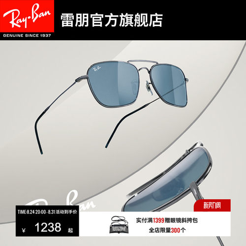Ray·Ban23新品墨镜0RBR0102S