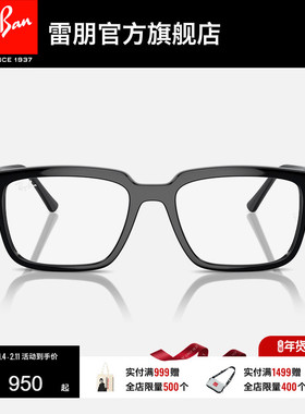 RayBan雷朋光学镜男女款眼镜潮酷板材男女款近视远视镜框0RX7239F