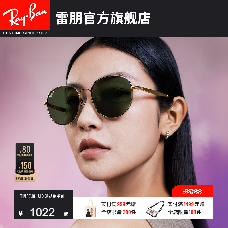 RayBan雷朋墨镜金属潘托斯款男女通款眼镜时尚开车太阳镜0RB3727D