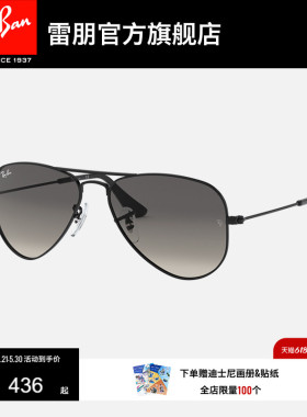 【儿童款】RayBan雷朋太阳镜飞行员金属男女孩墨镜0RJ9506S可定制