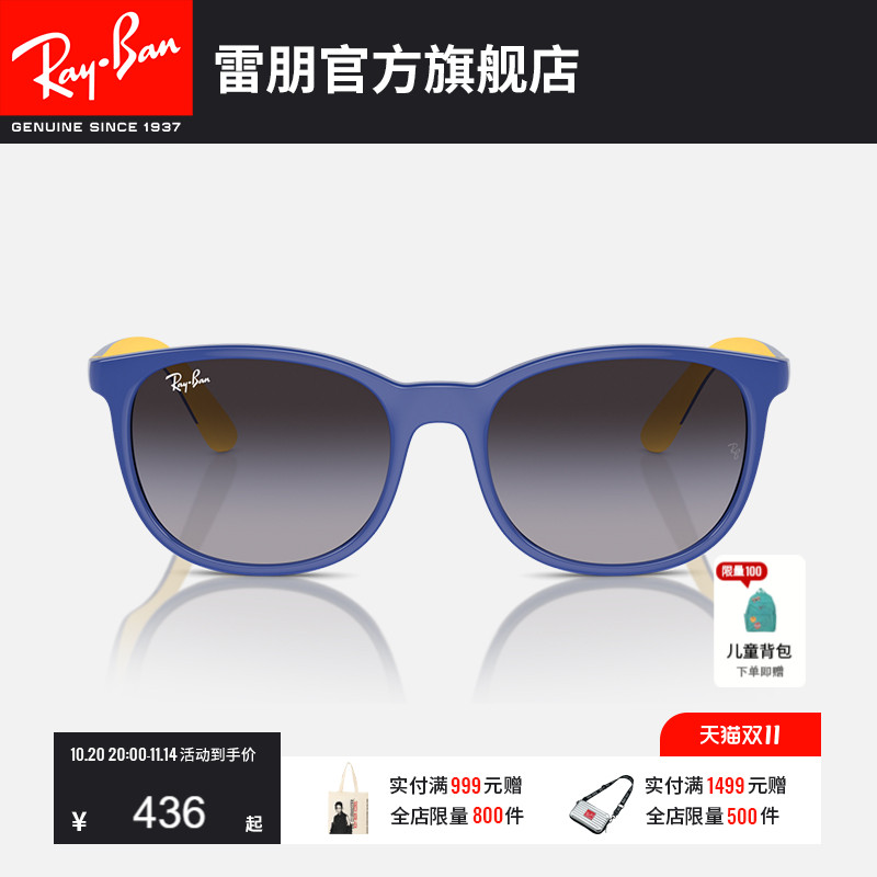 RayBan雷朋太阳镜儿童款防紫外线眼镜潮酷男女墨镜0RJ9079S可定制