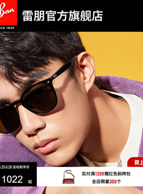 RayBan雷朋太阳镜黑超方框眼镜眼镜防晒男女款墨镜0RB4258F可定制