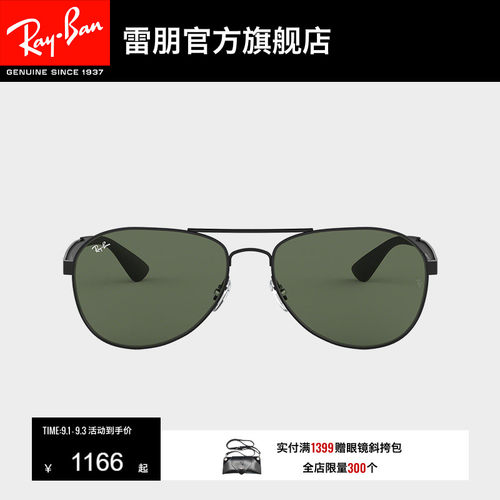 rayban雷朋太阳镜金属0rb3549