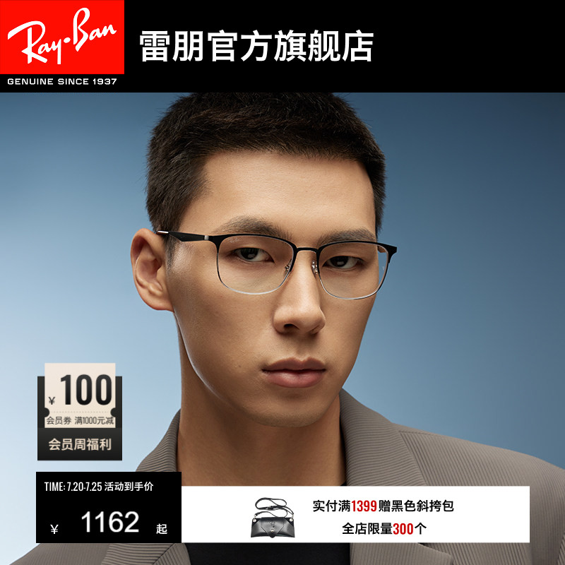 RayBan雷朋光学镜架矩形半框男女近视眼镜时尚镜框0RX6421可定制
