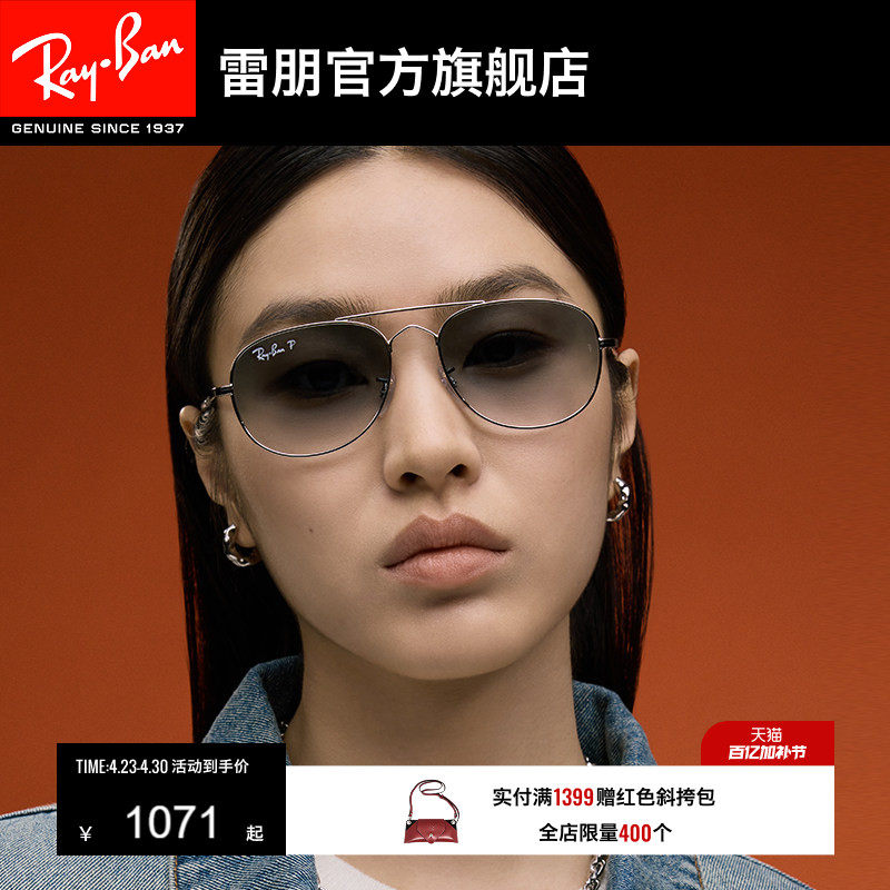 RayBan雷朋太阳金属窄框眼镜男女眼镜潮酷时尚墨镜0RB3735可定制
