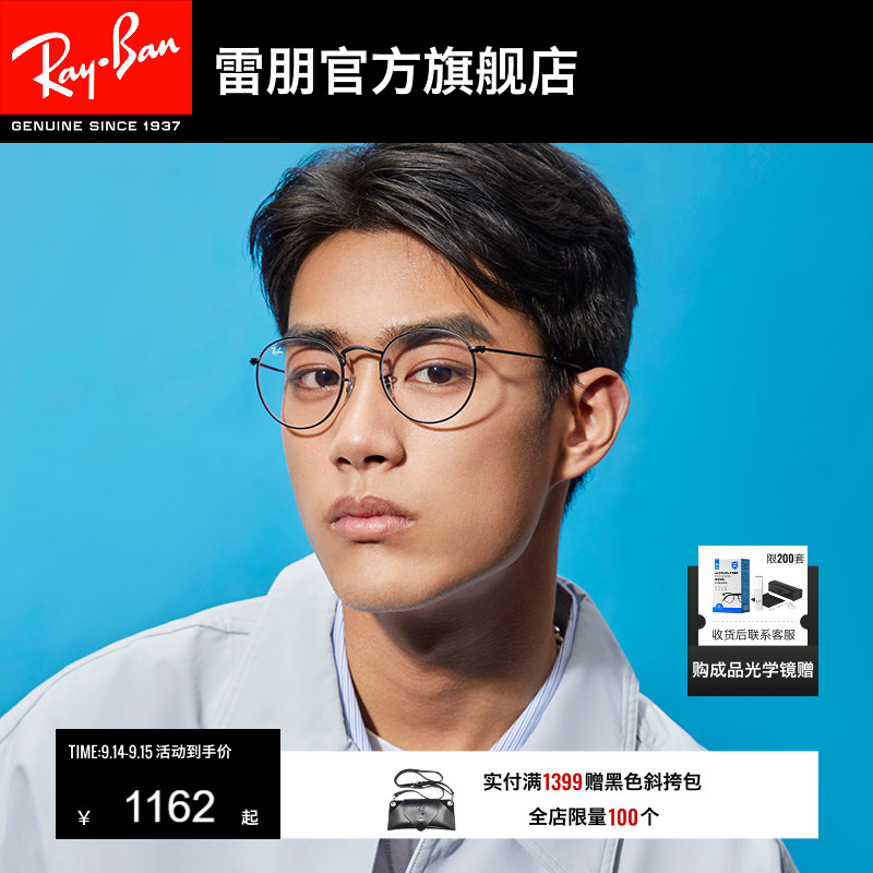 RayBan雷朋光学镜架圆形金属材质近视镜框男女款0RX3447V可配度数