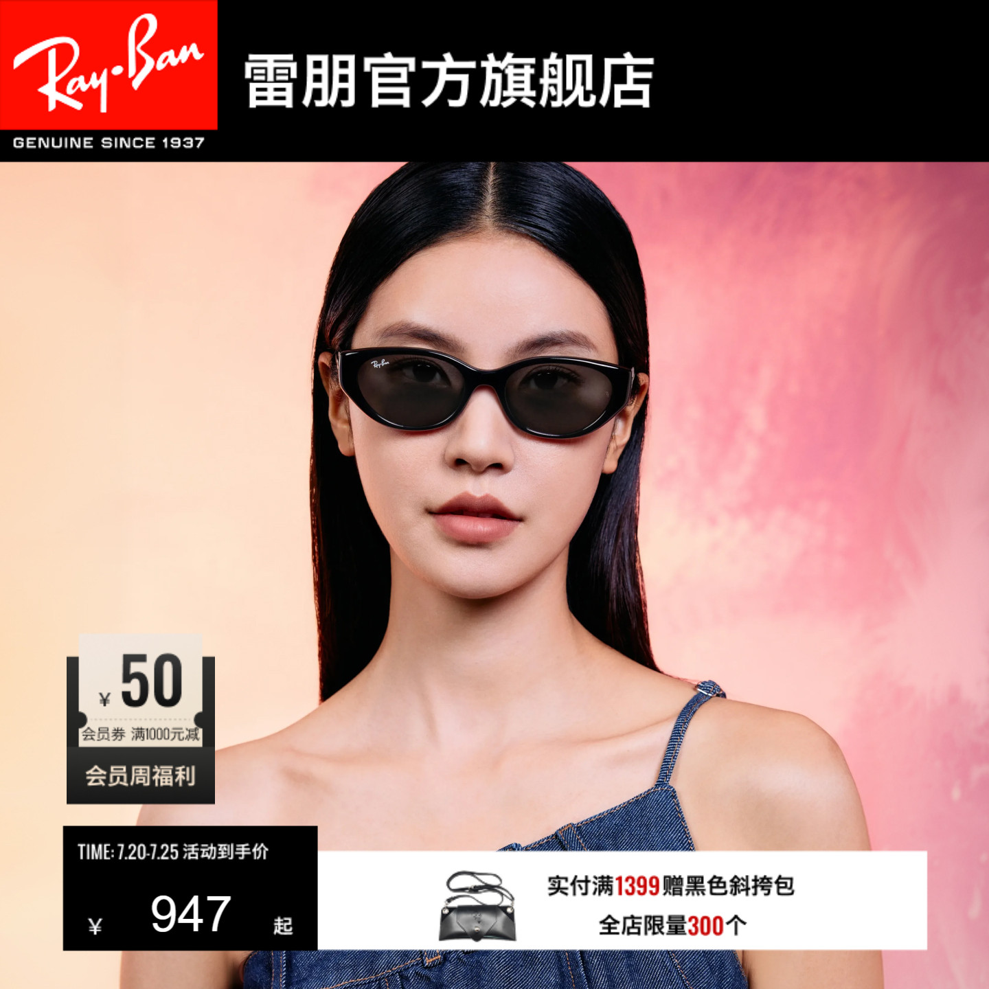 雷朋百变达人猫眼枕形窄框墨镜男女同款眼镜太阳镜0RB4457D可定制