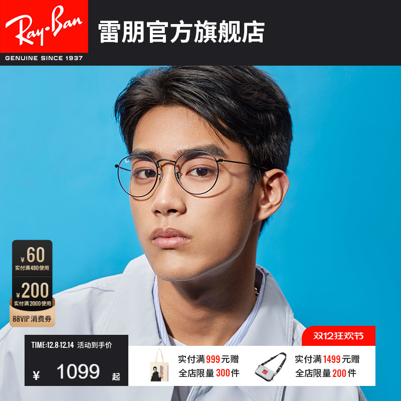 RayBan复古圆形近视镜架0RX3447V