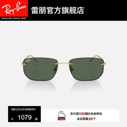 RayBan雷朋不规则形金属太阳镜
