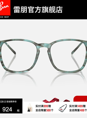 RayBan雷朋板材近视眼镜框方形眼镜男女款平光镜架可配镜0RX5387
