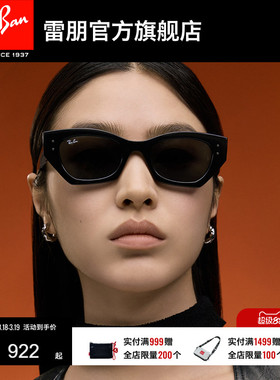 RayBan雷朋太阳镜不规则形板材复古时尚潮流男女同款墨镜0RB4430F