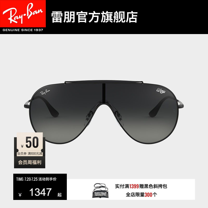 RayBan雷朋太阳镜单片式渐变镜片潮流前卫男女款眼镜墨镜0RB3597