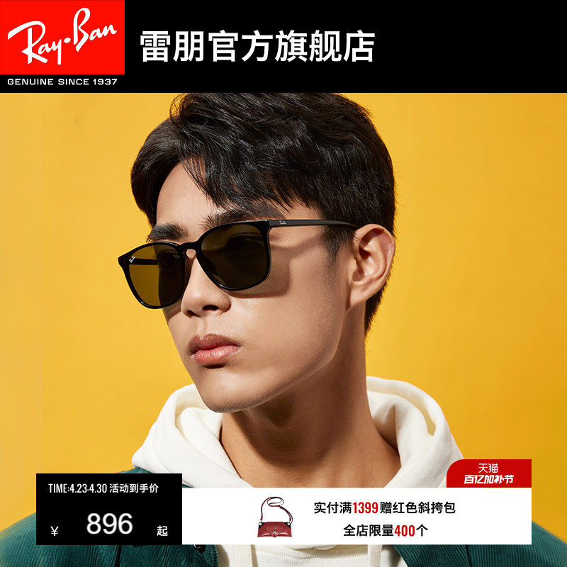 RayBan雷朋太阳镜板材方形大框眼镜男女款小脸墨镜0RB4387F可定制