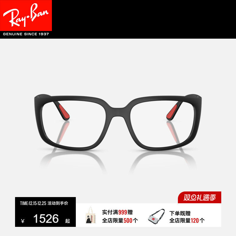 RayBan雷朋法拉利系列方形光学眼镜近视远视眼镜可配镜0RX4443VM