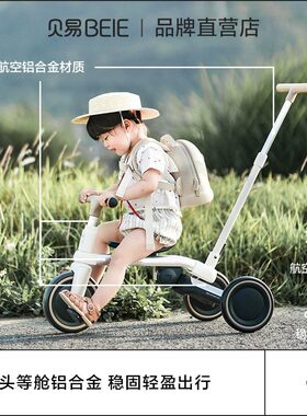 贝易皇室儿童三轮车脚踏1—5岁宝宝可踏遛娃神器手推车折叠轻便