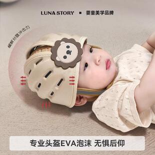 lunastory防摔神器宝宝护头婴儿童学走路防撞头盔头部保护学步帽