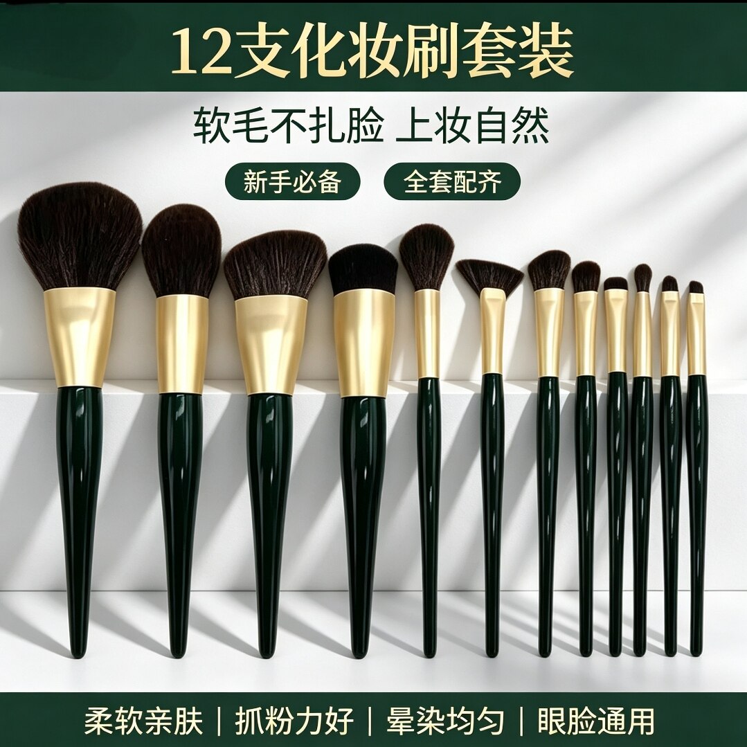 化妆刷套装散粉刷眼影刷腮红刷高光刷鼻影刷修容刷
