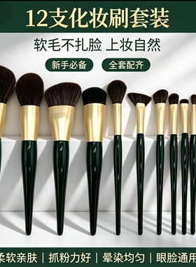 化妆刷套装散粉刷眼影刷腮红刷高光刷鼻影刷修容刷