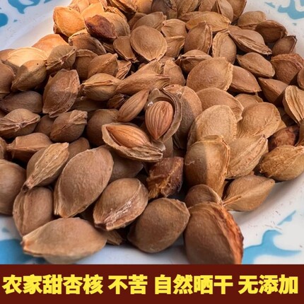 新货农家生杏胡珍珠油原味杏核生杏核生杏仁1000g陕西合阳