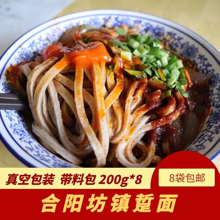 正宗合阳踅面旋面页面坊镇踅面荞麦面陕西特产地方小吃8袋8碗包邮