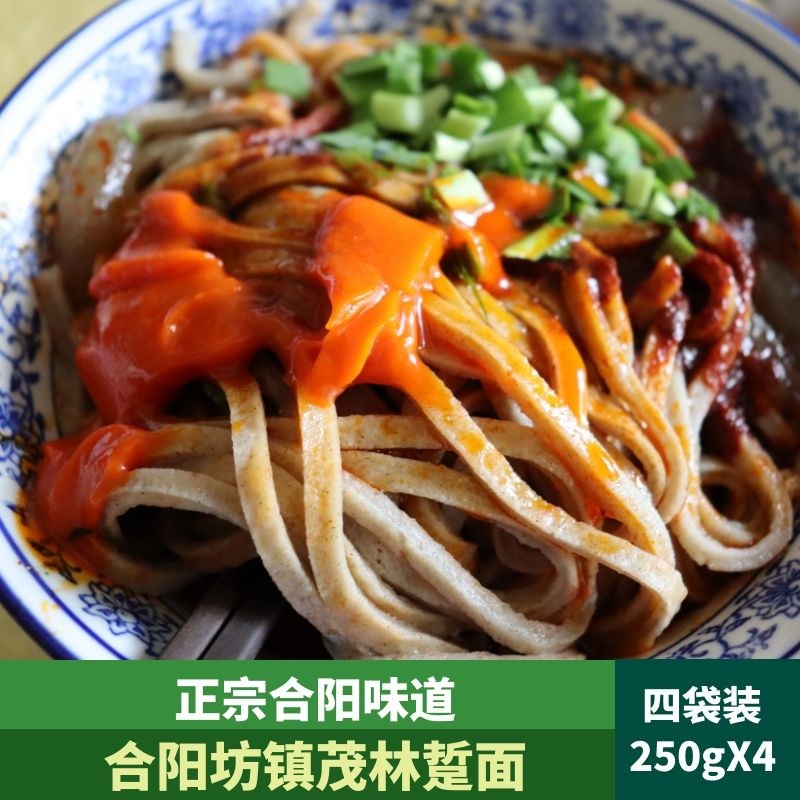 正宗合阳茂林踅面4份4袋页面旋面荞面合阳特产带料包真空包装包邮