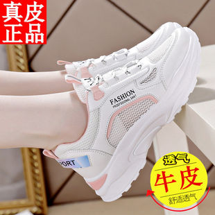 女鞋2026新款夏季网面透气运动单网鞋薄款厚底初中学生夏天小白鞋