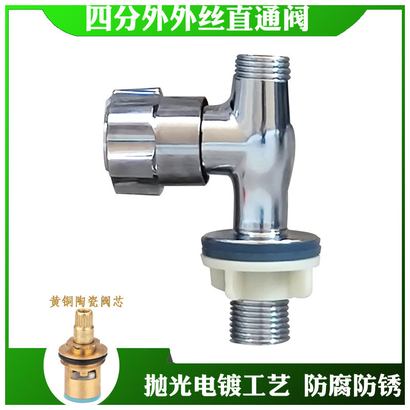 伯仕源A2型净水器四分直阀开关配件 浩饮直通三角阀 直通四分阀
