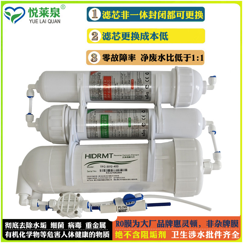 悦莱泉三级陶瓷纳滤厨房家用厨下台式净水器可换滤芯清洗