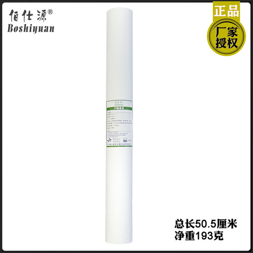 伯仕源20寸平口PP棉滤芯 商用20寸净水器过滤芯 1微米针刺熔喷棉