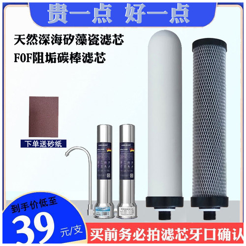 苏林卡净水器陶瓷滤芯过滤器芯