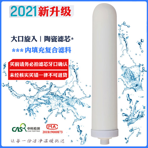 德国苏林卡净水器滤芯全净双子星台上式304不锈钢净水器滤芯内胆