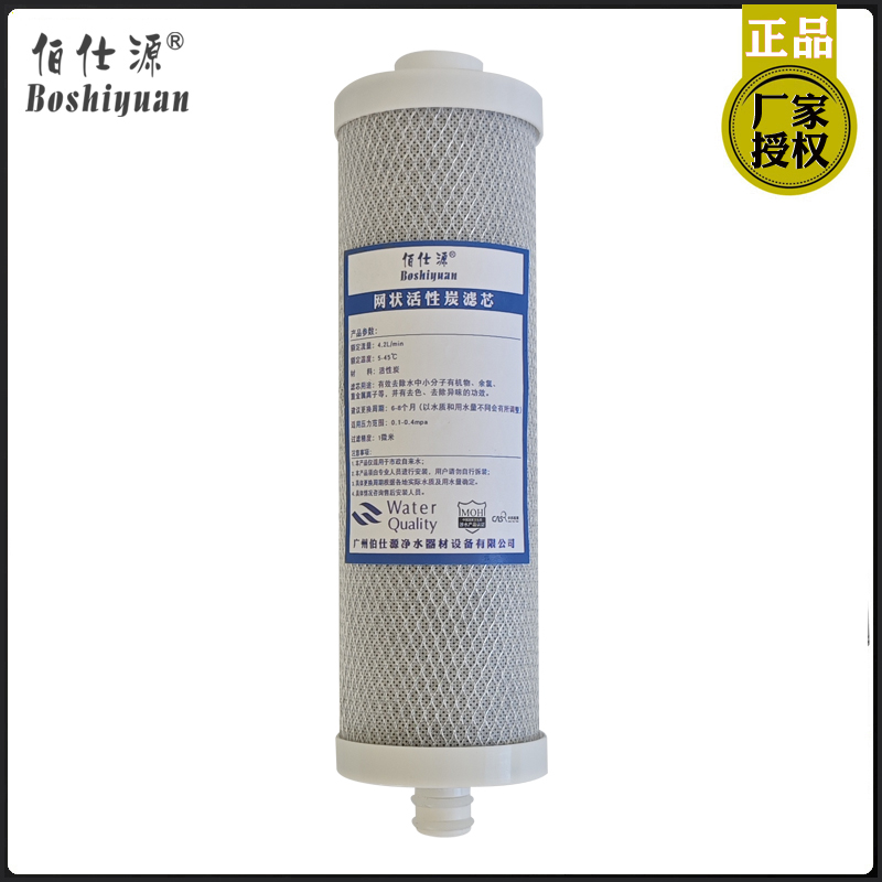 10寸插口网状压缩碳滤芯 插口CTO净福金时雨金田净水器净水机适用