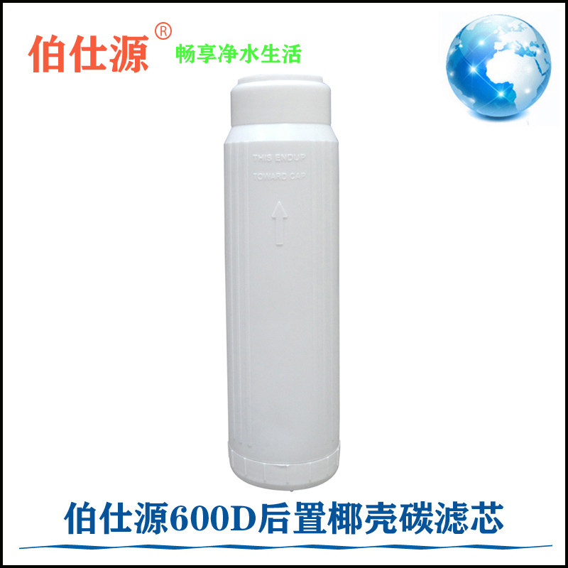伯仕源600D型净水器后置滤芯浩饮SZQ-3Q-D后置银离子碳棒复合芯