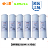 伯仕源净水机 过滤器滤水器适合10寸优质插口PP棉滤芯 金田净水器