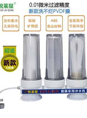 三级透明家用厨房净水器水龙头
