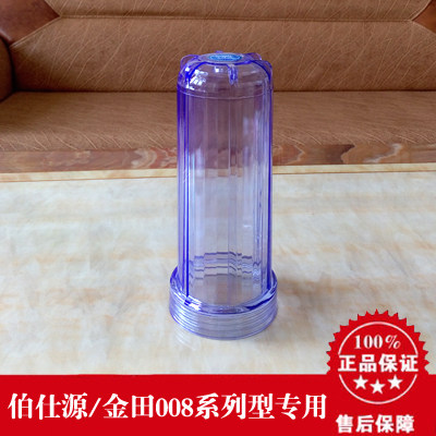 伯仕源净水器滤筒008A