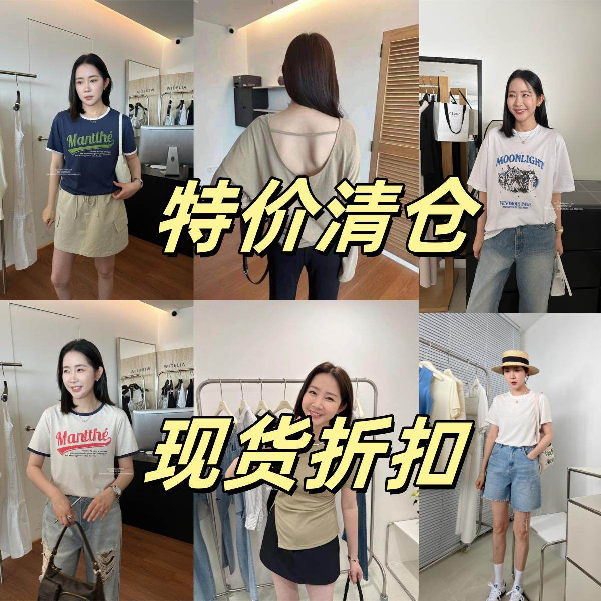 特价清仓折扣 widelia十三行老板娘2026新款女装