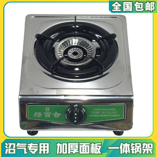 农村沼气灶沼气专用灶沼气炉具沼气单灶沼气猛火灶特价沼气灶包邮