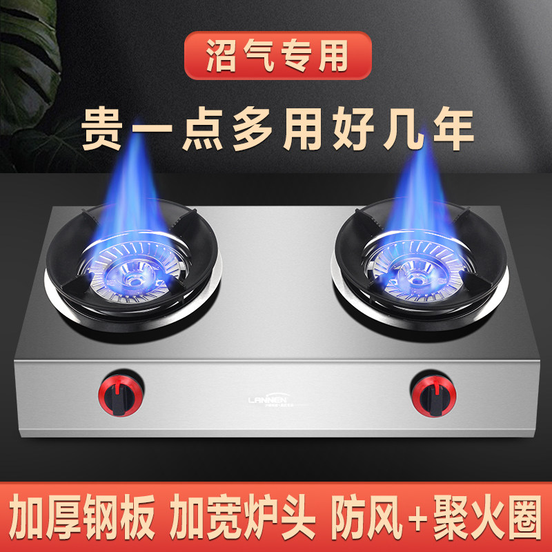 沼气专用灶农村台式不锈钢加厚沼气灶节能猛火家用厨房沼气双灶