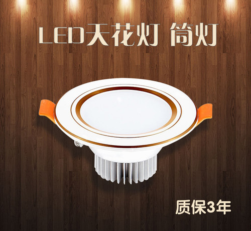 厚款led天花射灯客厅嵌入式