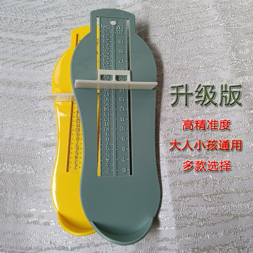 量脚器儿童大人小孩通用款大档板精准升级版婴儿宝宝买鞋测量神器 - 封面