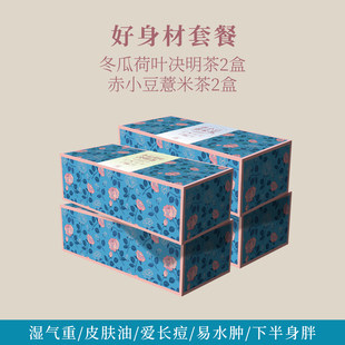 玫瑰鲜森好身材组合养生茶代谢差调理套餐湿气油腻大肚腩独立茶包